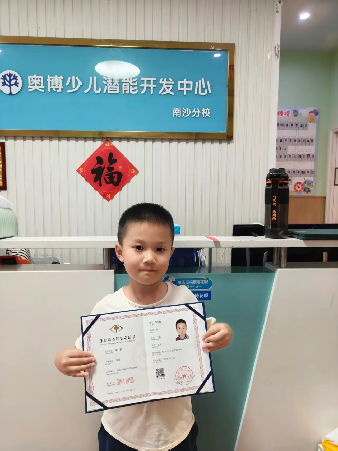 孩子在课堂中进行操作练习