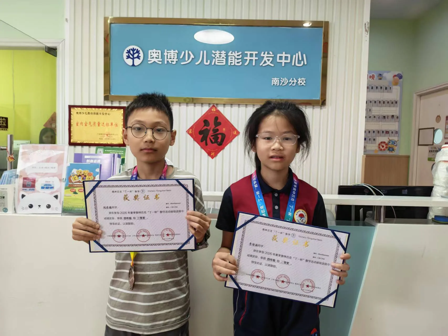 孩子在数学思维课堂中专注思考